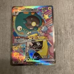 ナンジャモのハラバリーex SAR 236/193メガドリームex - メルカリ