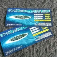 名古屋港水族館のサムネイル