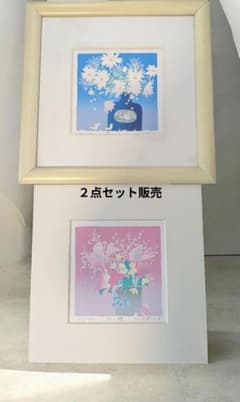 吉岡浩太郎 シルクスクリーン 版画 2点セット青い花びん・花と蝶　直筆サイン入のサムネイル