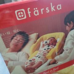 ファルスカ ベッドインベッドのサムネイル