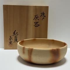 茶道具 葵窯 紀州焼 焼〆 ヤキシメ 灰器 炉用 共箱 茶道 茶道具 葵窯 紀州焼 焼〆 ヤキシメ 灰器 炉用 共箱 茶道 - メルカリ