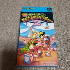 【スーパーファミコン】ミッキーのマジカルアドベンチャー2のサムネイル