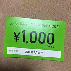クロスカンパニー プレミアムチケットのサムネイル