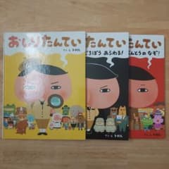 おしりたんてい 絵本 3冊セット+おまけ - メルカリ