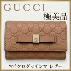 美品 キーケース グッチ GUCCI マイクロ シマ GG 6連 【119】 - メルカリ