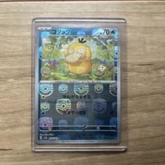 ポケカ コダック 考えすぎる マスターボールミラー - メルカリ