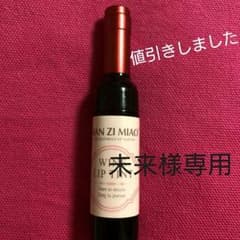 MANZIMIAO ワインティントのサムネイル