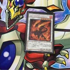 レッド・ワイバーンのサムネイル