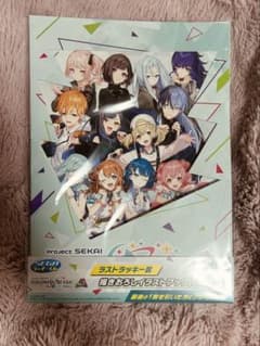 プロセカ セガ ラッキーくじ vol.7 ラストラッキー賞 ブックレットのサムネイル