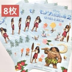 영화 모아나와 전설의 바다 2 씰 총 8장