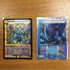 パーフェクト・ギャラクシー、ガンリキ・インディゴ・カイザーのサムネイル