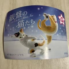 銀盤の猫たち カプセルトイのサムネイル