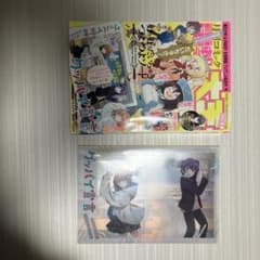 月刊コミック電撃大王 2022年9月号 付録付きのサムネイル