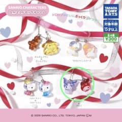 サンリオ なかよしドロップチャーム マイメロディ＆クロミのサムネイル