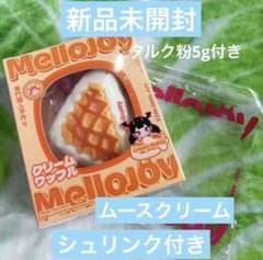 新品未開封 メロジョイ クリームワッフル ムースクリーム さんかく