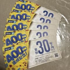 超得！カラオケバンバン 30%オフ 割引券 ５枚セット　400店舗達成記念のサムネイル