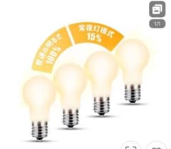 DSLeben LED電球 E17 電球色 2段階切り替え 360° 広配光のサムネイル