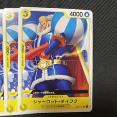 シャーロット・ダイフク OP17-107のサムネイル