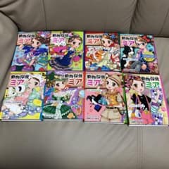 動物探偵ミア　セット販売のサムネイル
