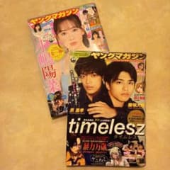 週刊ヤングマガジン52号＋50号 2冊セット 表紙小嶋陽菜timelesz - メルカリ