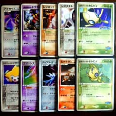 ポケパークのセレビィ 001/009 ジラーチ キラ プロモ 10枚セット