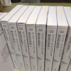 데스마치에서 시작되는 이세계 광상곡 1~33권 세트 플러스 EX1~3권
