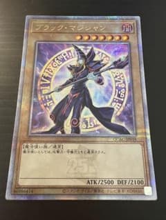 ブラック・マジシャン ☆ 25th クオシク ☆ 遊戯王 - メルカリ