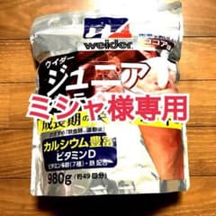 ミシャ様専用  ウイダー ジュニアプロテインのサムネイル