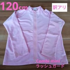 Combi mini ラッシュガード 120cm ピンクのサムネイル
