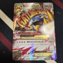 メガメタグロスEX 102/xy-p ポケモンカード　プロモ　2014 メガメタグロスEX 102/xy-p ポケモンカード プロモ 2014 - メルカリ
