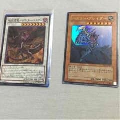 バスターブレイダー セットのサムネイル