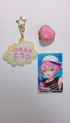 姫宮桃李　グッズ　セットのサムネイル