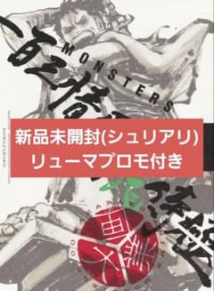 [슈링크 첨부 완전 미개봉] MONSTERS 100 삼정 비룡 사무라이 류마 프로모
