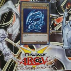 遊戯王 青眼の白龍のサムネイル
