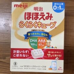 【新品未使用・即日発送】明治 ほほえみらくらくキューブ 20本のサムネイル