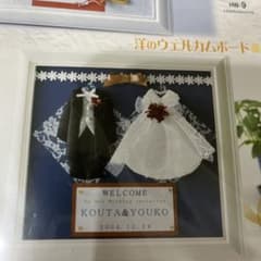 チエ様専用:ウェディング ウェルカムボード タキシードとドレスのサムネイル