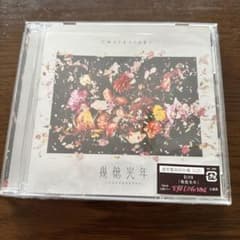 Omoinotake  幾億光年　通常盤初回仕様のサムネイル
