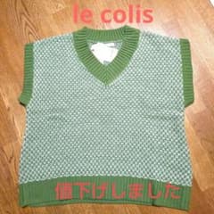 le  colis Vネックベストのサムネイル