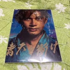 NHK大河ドラマ「青天を衝け」　吉沢亮　メモ帳のサムネイル