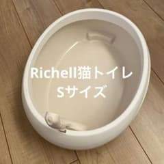 リッチェル 猫用トイレ本体  ネコトイレ S サイズのサムネイル
