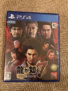 龍が如く7 光と闇の行方 PS4のサムネイル