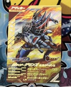 ガンバレジェンズ　仮面ライダーデモンズ　スパイダーゲノム　LR VR01-016のサムネイル