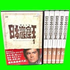 新品ケース収納　日本巌窟王 DVD 全6巻　全巻セット　草刈正雄 山本みどり 新品ケース収納 日本巌窟王 DVD 全6巻 全巻セット 草刈正雄 山本みどり