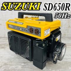 SUZUKI スズキ　SD650R ポータブルエンジン発電機　東日本用50Hz SUZUKI スズキ SD650R ポータブルエンジン発電機 東日本用50Hz - メルカリ
