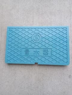 水道メーター蓋20ミリ用のサムネイル