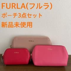 ☆大幅値下げ☆新品未使用☆FURLA(フルラ)ポーチ3点セット - メルカリ