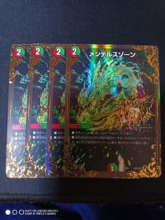 メンデルスゾーン UGC 4枚のサムネイル