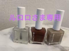 HOMEl 12Free ネイルカバーハードナー3色セットのサムネイル