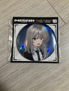 ガールズバンドクライ ビッグオーロラ缶バッジ GiGO限定　河原木桃香