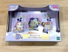 シルバニアファミリー キラキラくじ D賞赤ちゃんトリオのサムネイル